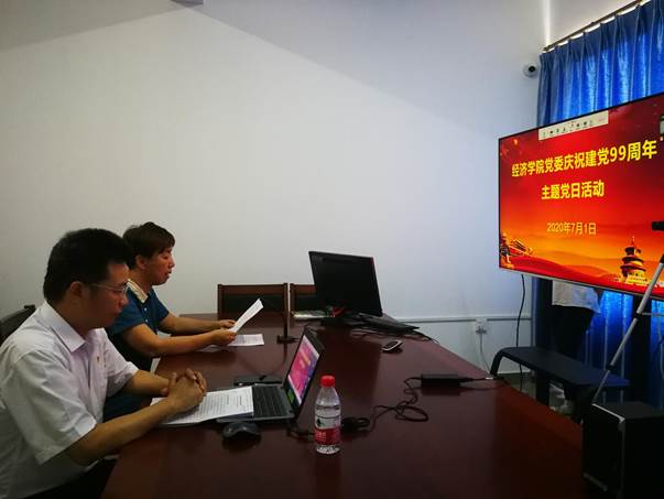 20200701williamhill英国党委“云端”举行庆祝建党99周年主题党日活动（照片一）